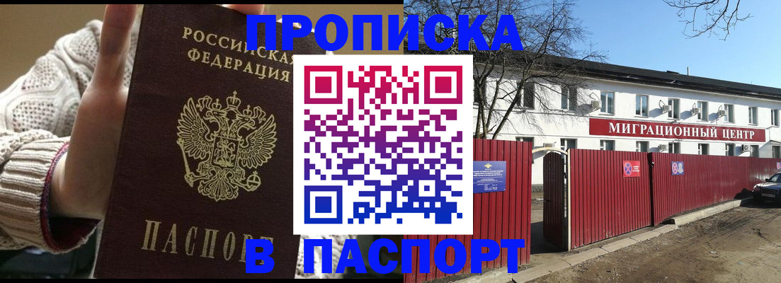 временная регистрация поиск в Сафоново