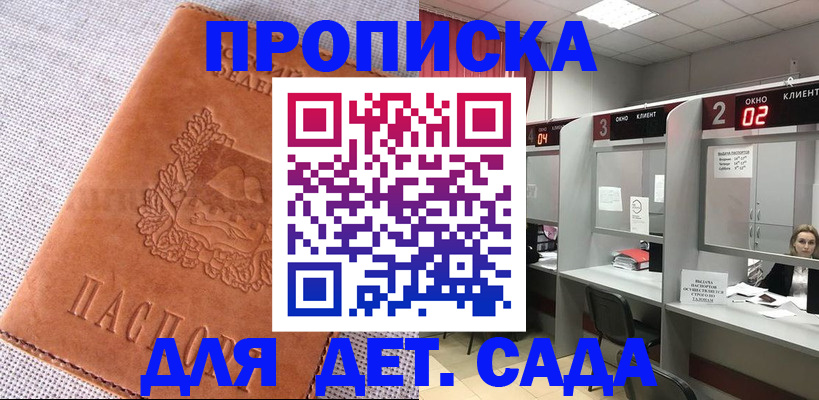 прописка поиск в Сафоново