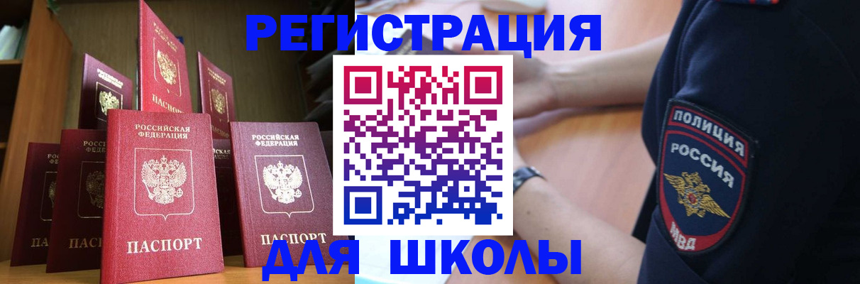 прописка для кредита в Сафоново