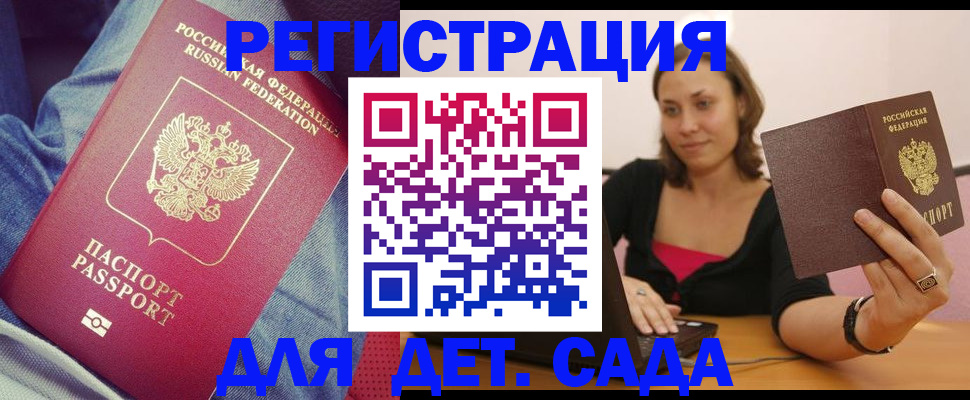 регистрация в Сафоново