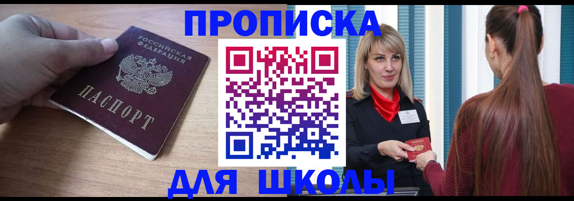 временная регистрация надежно в Сафоново