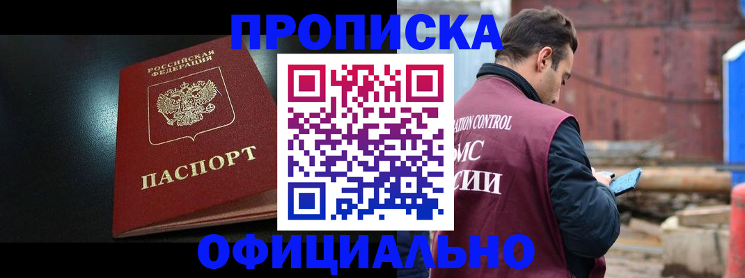 миграционный учет в Сафоново