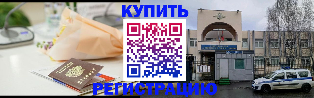 временная регистрация законно в Сафоново