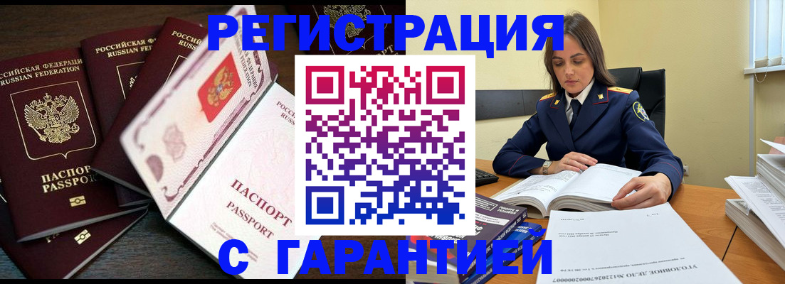 временная регистрация для всех в Сафоново